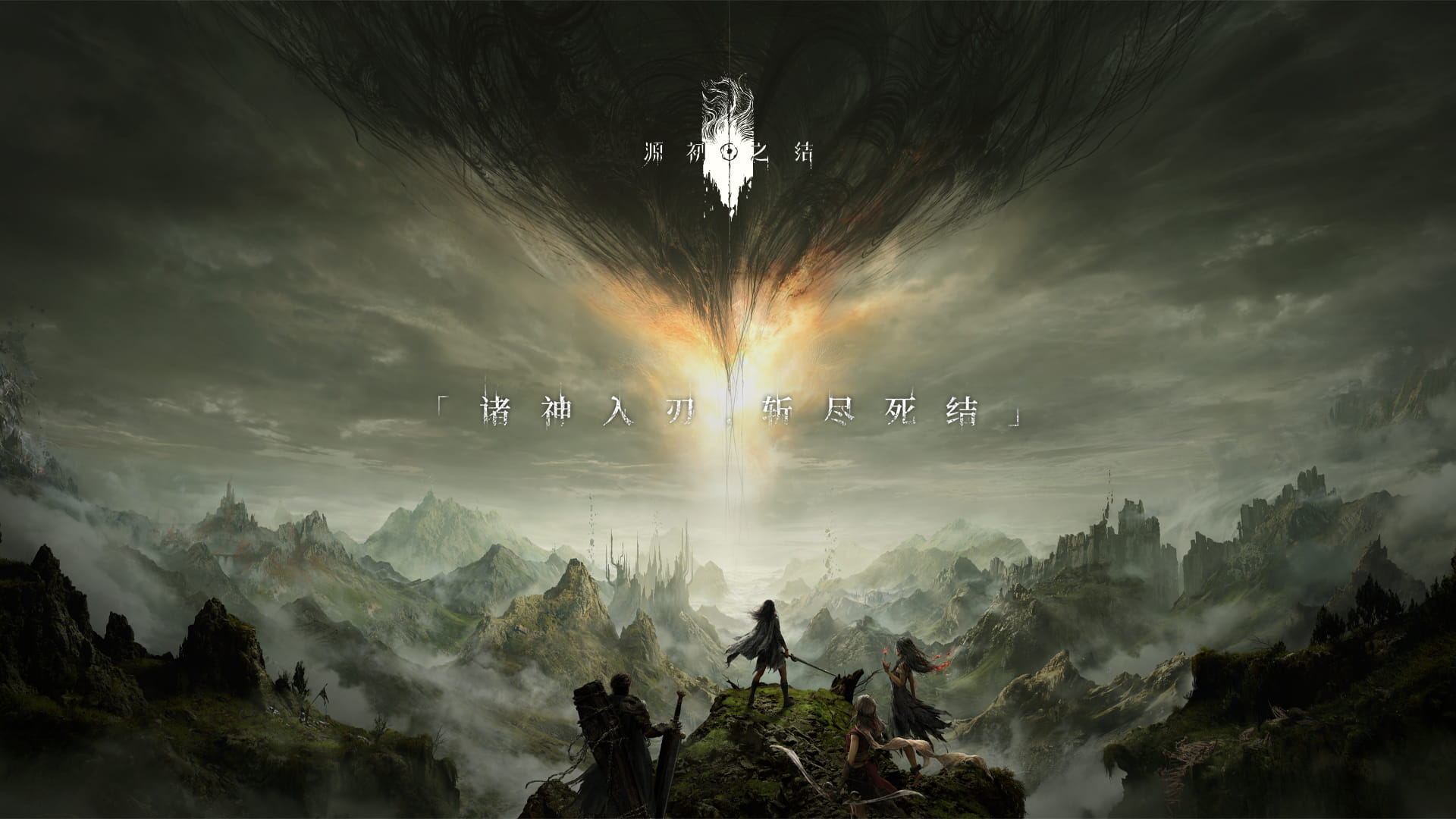Nodusfall Official Key Art